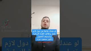 لو عندك حاجة من دول لازم تعملي تحليل وظائف الغدة الدرقية فوراً