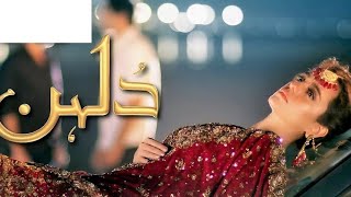 Dulhan 7 promo|FullView|HUM Drama TV|ARY Pakistani Info