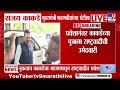 Sanjay Kakade Meet Fadnavis | संजय काकडे मुख्यमंत्री फडणवीसांच्या भेटीला