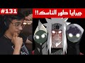 ردة فعل الوجيه ناروتو شيبودن الحلقة 131 جيرايا طور الناسك جيرايا يقاتل ناغاتو 