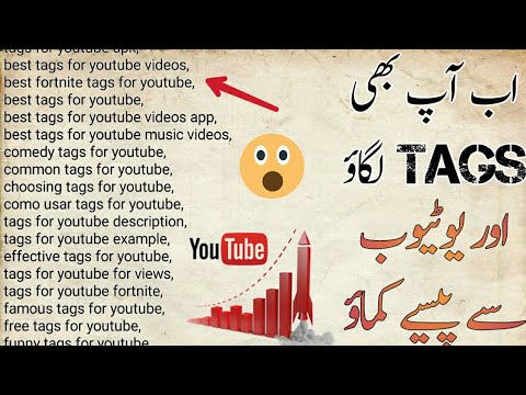 How To Get Best Youtube Tags For Ranking My Video First Youtube