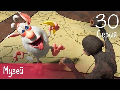 Буба - Музей - 30 серия - Мультфильм для детей