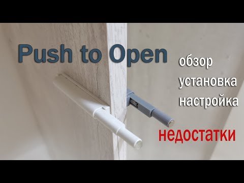 Фасады без ручек / Push-to-Open