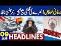 Heavy Snowstorm | Gul Plaza Fire Tragedy | Emergency Declared | 9AM Headlines | Trump Action