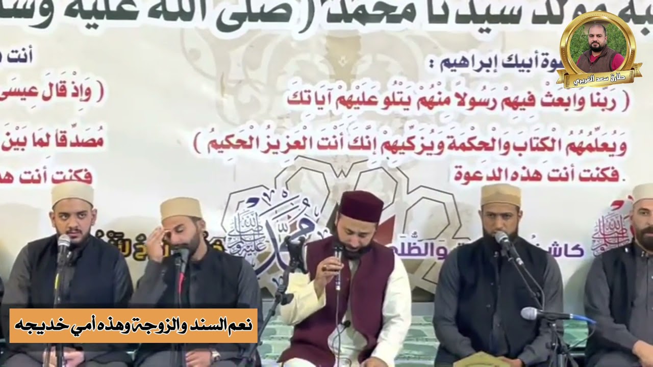 @AmmarAlobaidi11 وقصيدة نعم السند والزوجه من ليالي المولد في الفلوجة