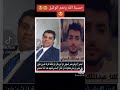 الله يجازي من كان السبب الشهيد عبده الملك السنباني 
