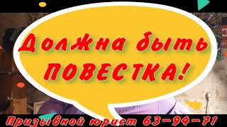 Юрист по призыву. Мобилизация и виды ответственности. Есть ли уголовная статья за уклонение.