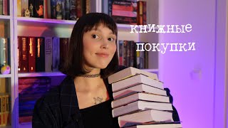 распродажа книг на вайлдберис свела меня с ума | книжные покупки