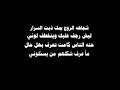 شعر غزل بيني وبين نفسي شكد افكر بيك