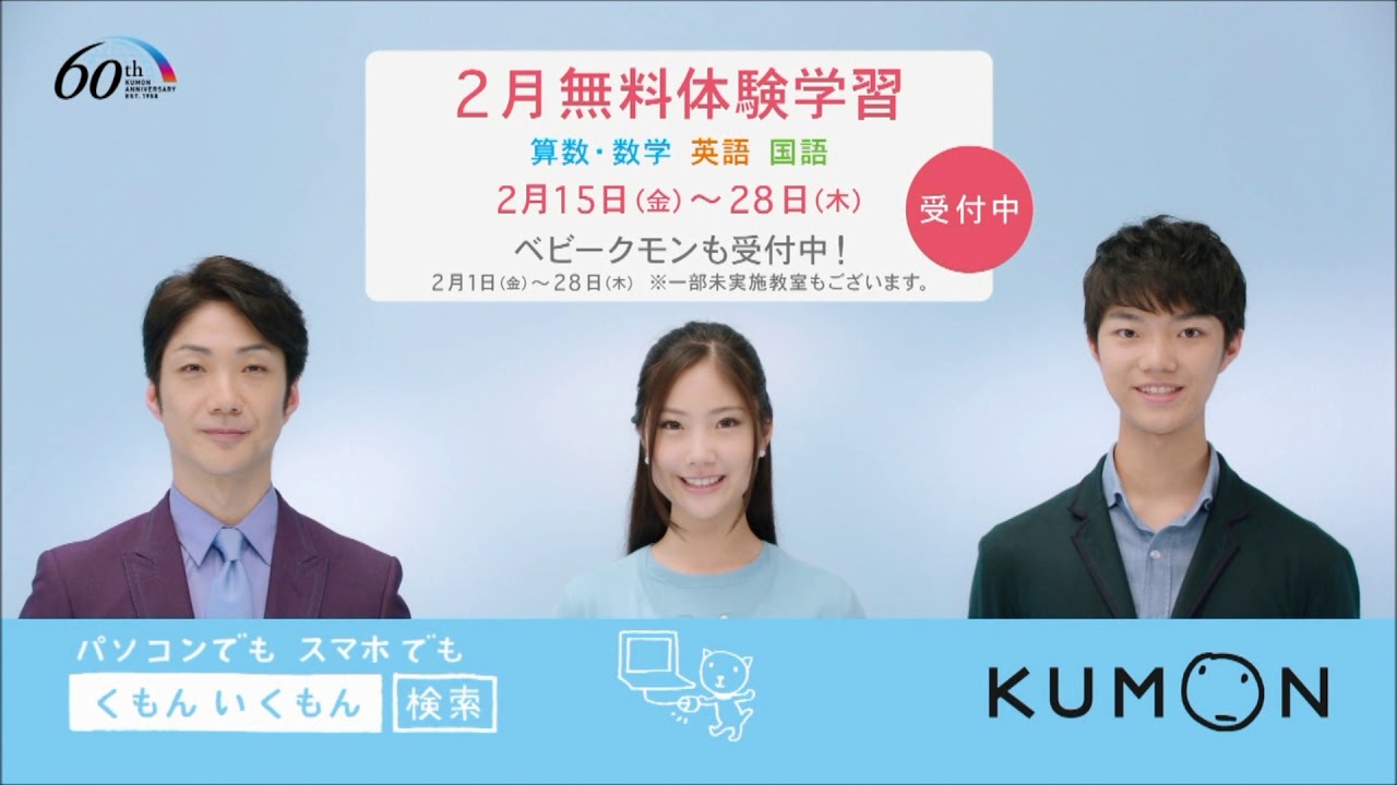 野村萬斎 親子で登場 kumon のcm3 Nomura Mansai I Appear By A Parent And Child Commercial Of Kumon 3 Youtube 野村萬斎 親子で登場 kumon のcm3 Nomura Mansai I Appear By A Parent And Child Commercial Of Kumon 3 Youtube