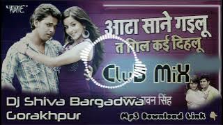 Aata Sane Gailu Ta Gil Kai Dihalu || ElecTro Dance Mix || Dj #Shiva Bargadwa Gorakhpur