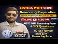 BSTC 2017 Reasoning Paper🔥50 Questions Practice|Episode 6|Target 150/150 | BSTC &amp; PTET  2026 | Live