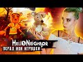 БРАТ УКРАЛ МОИ ИГРУШКИ! ► ПРИВЕТ СОСЕД Хайден Сик ► Hello Neighbor: Hide & Seek Полное прохождение