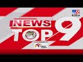 Top 9 news     9   9 pm  13 september 2023