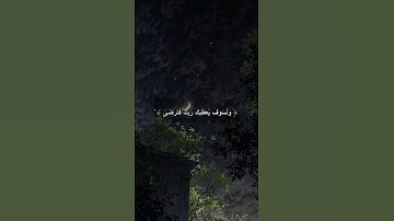 آيات من سورة الضحى بصوت الشيخ محمد المنشاوي رحمه الله || #اكسبلور #قرآن