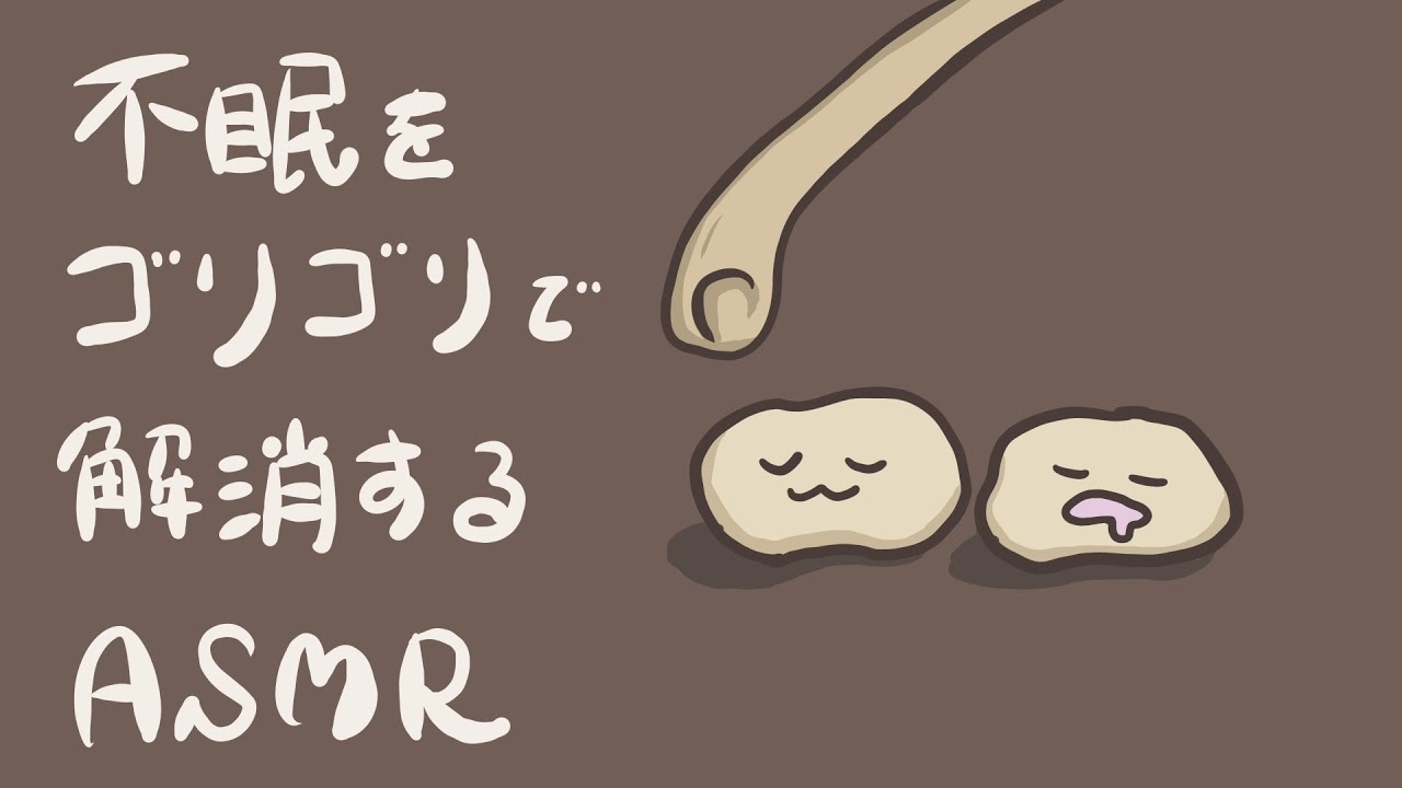 【ASMR】不眠をゴリゴリで解消する耳かき-Ear Cleaning/No Talking【音フェチ】