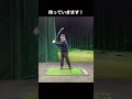 ⚠️クラブが真下に下ろせる練習法⚠️ #Shorts