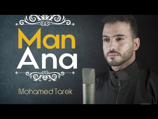 Man Ana - Mohamed tarek | محمد طارق - من أنا class=