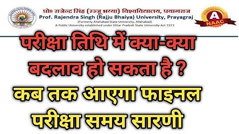 Rajju Bhaiya University Exam Date- Visham semester2025-Latest News Today-Change in Exam Date sheet ?