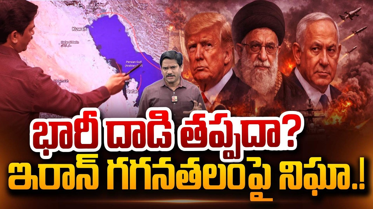 SumanTV Chief Editor Keshav About Major Att_ack? Surveillance Iron airspace Iran-Israel US War