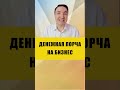 ПРИЗНАКИ ПОРЧИ НА БИЗНЕС | Евгений Грин #эзотерика #порча #бизнес
