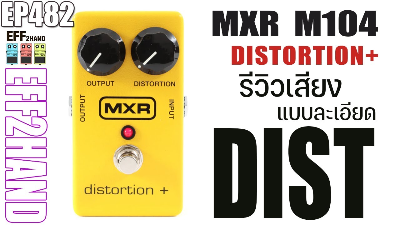 ギター MXR Distortion+ BOOROCKS Mod BD-PM MXR Distortion+ BOOROCKS Mod BD-PM 2025年最新】mxr