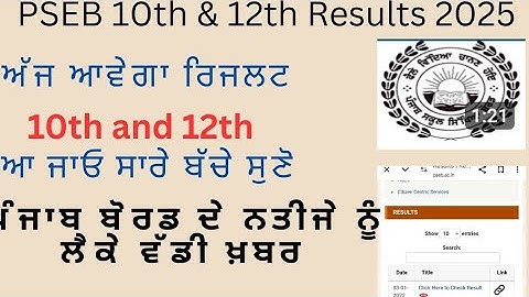 PSEB 10th 12th Result Update 2025|PSEB 10th Result 2025|PSEB 12th Result 2025|PSEB News Today