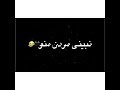 زندگی وفا نداره زندگی وفا نداره