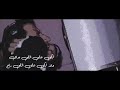 ابكي على ال جاي ولا ابكي على ال راح