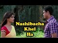 "Nashibachaa Khel" Official HD Video Song Trailer - Madhyamvarg - Sad Song - Latest Marathi Movie