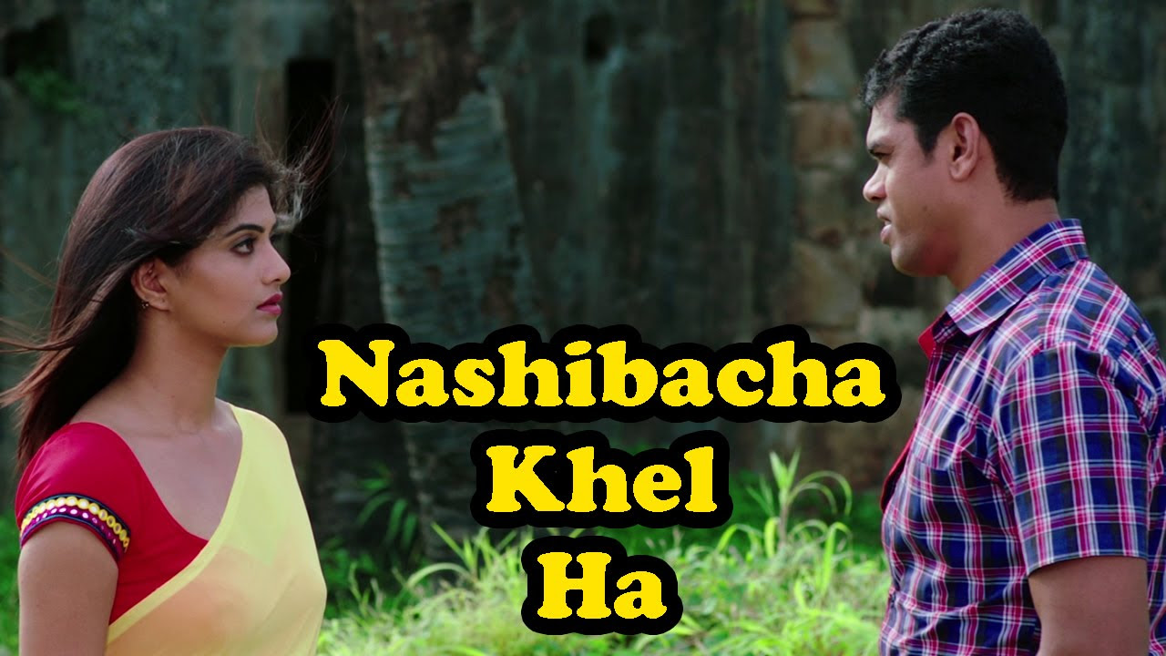 Nashibachaa Khel Official HD Video Song Trailer   Madhyamvarg   Sad Song   Latest Marathi Movie