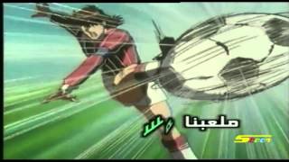 أوف سايد - شارة البداية - 'Hiruma '
