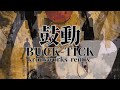 鼓動 / BUCK-TICK cover remix