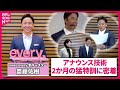 【news every.新キャスター】斎藤佑樹 約2か月間に及ぶ “アナウンス授業” 猛特訓に密着