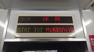 名古屋市交通局名古屋市営地下鉄鶴舞線３０５０形ＬＥＤ電光掲示板車内放送次は伏見です乗り換えです東山線乗り換えです日本車輛三菱製