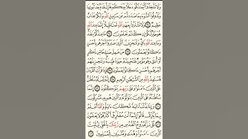 سورة النحل الصحيفة رقم 278 بصوت المقرئ فضيلة الشيخ د.أحمد عبد الرحمن الخجا الدمشقي الشافعي.