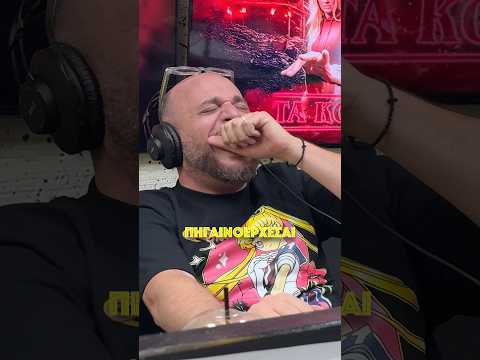 Άλλη μία επική Kounavision ￼