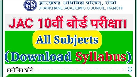 Jac board 10th Syllabus 2020-2021 | Mathematics | Science | Social Science | English |DigitalA2ZChan