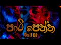 සුපිරිම ටිකෙන් | Old Is Gold Mashup | Best Sinhala Song Remix | Sinhala Old Song Dance Nonstop