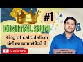 DIGITAL SUM का जादू, CALCULATIONS का बादशाह  PART 01