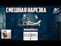 &quot;СМЕШНАЯ НАРЕЗКА&quot;/ЗОХАН УГОРАЕТ В ИГРЕ LITTLE NIGHTMARES 2