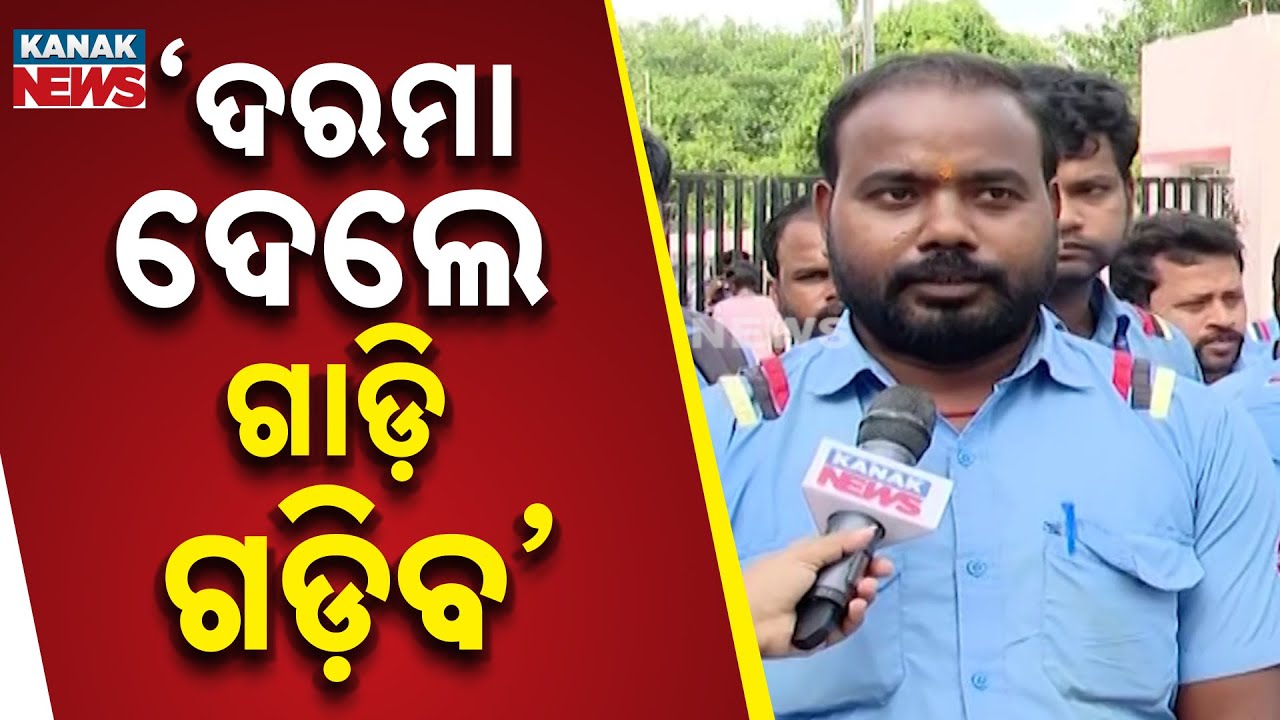 Give Us Salary, We'll Drive the Buses | Ama Bus Protest in Odisha