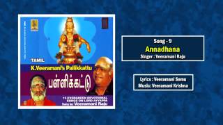 Annadhana Jukebox - a song from the Album Pallikkattu sung by Veeramani Raju