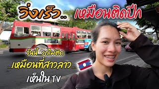 รถไม่ติดเหมือนเห็นในทีวีไทย  รถเมล์ที่กรุงเทพฯ  วิ่งไว ขับชำนาญมาก