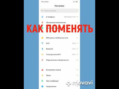 КАК ПОМЕНЯТЬ dpi