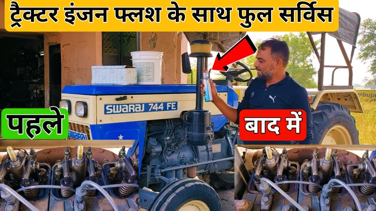 ट्रैक्टर इंजन फ्लश के साथ फुल सर्विस | स्वराज 744 FE मेजर सर्विस | Tractor Engine Flush |