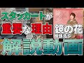 スタッカートが重要な理由【ボイトレ歌唱レッスン動画】(鏡の花/服部浩子)演歌