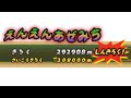 えんえんあぜ道【練習】【292908m】