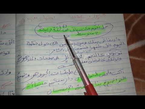 حل أقوم مكتسباتي ص 63 لغة عربية 2 متوسط