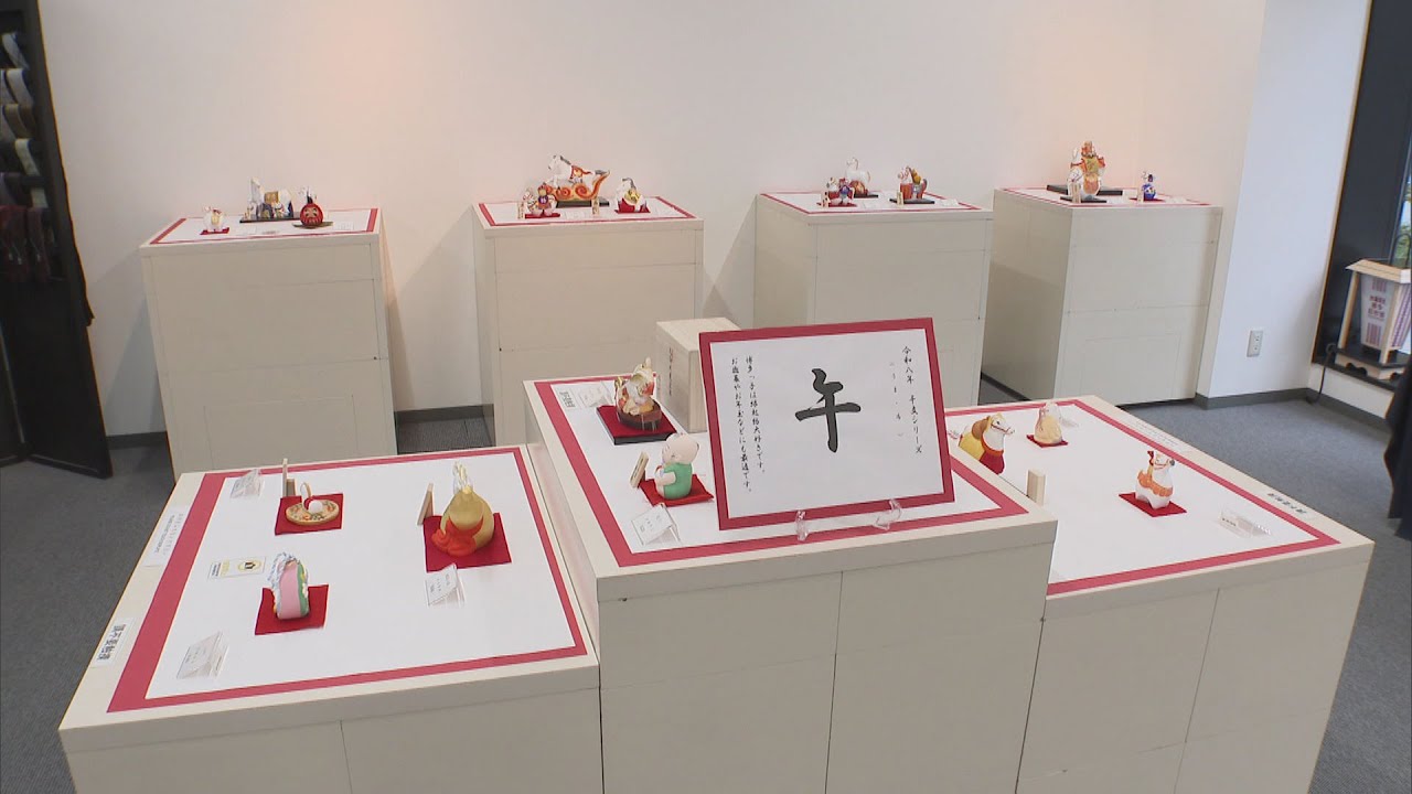 来年の干支「午」モチーフに博多人形干支人形展 - YouTube